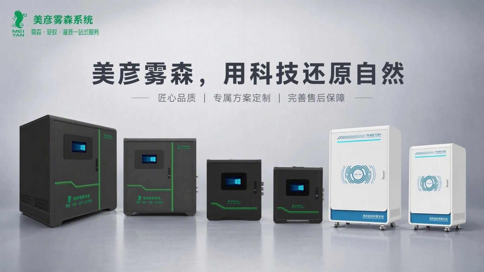 宜宾车间厂房喷雾降温系统